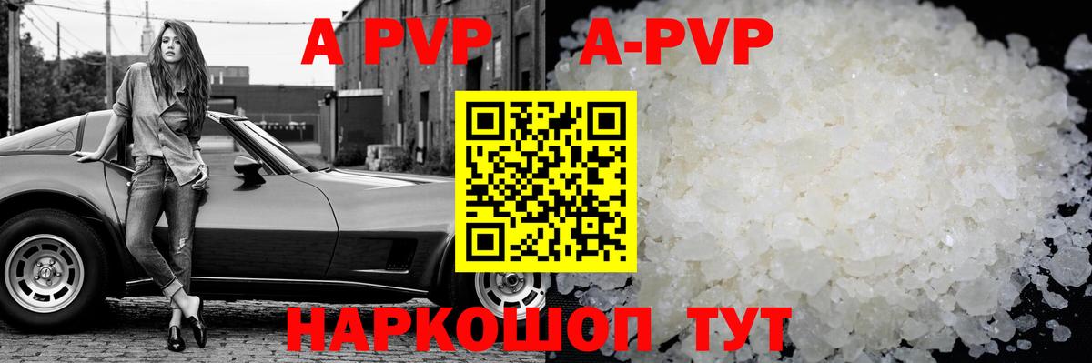 Alpha-PVP мука Коломна
