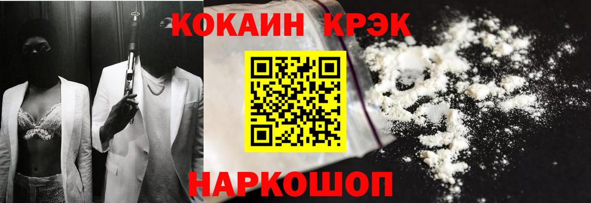 КОКАИН VHQ Коломна