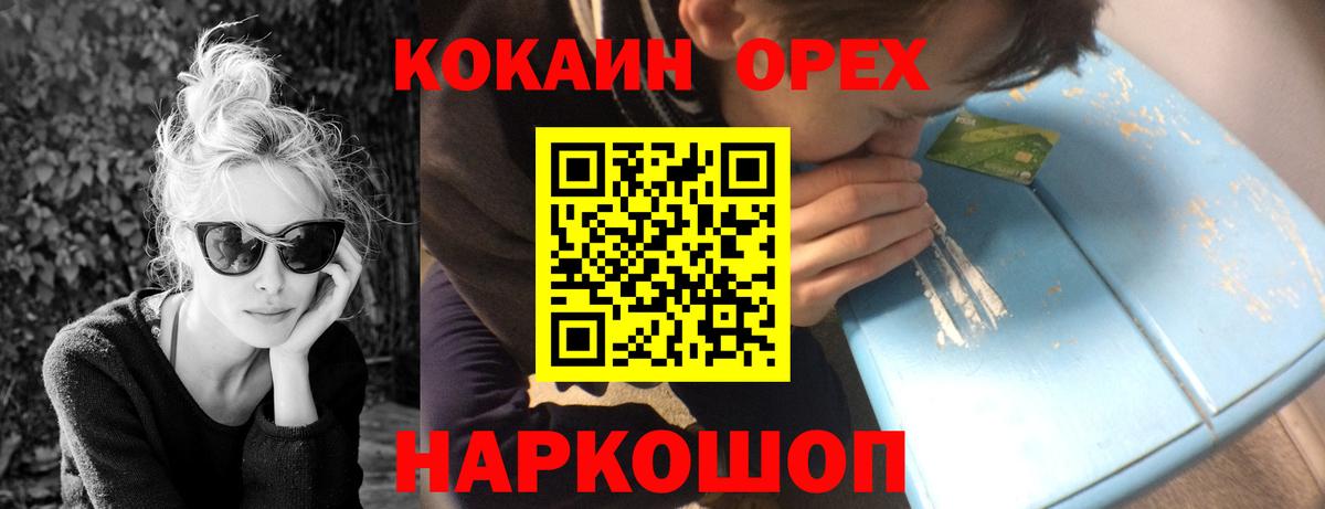 Коломна  Cocaine Эквадор  купить наркотики цена  КОКАИН Columbia  Вход с VPN 