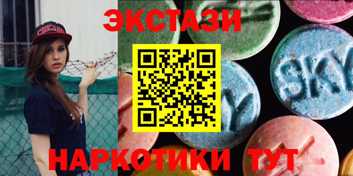 ЭКСТАЗИ  Ecstasy таблы  Коломна  Вход с VPN  ЭКСТАЗИ Cube 