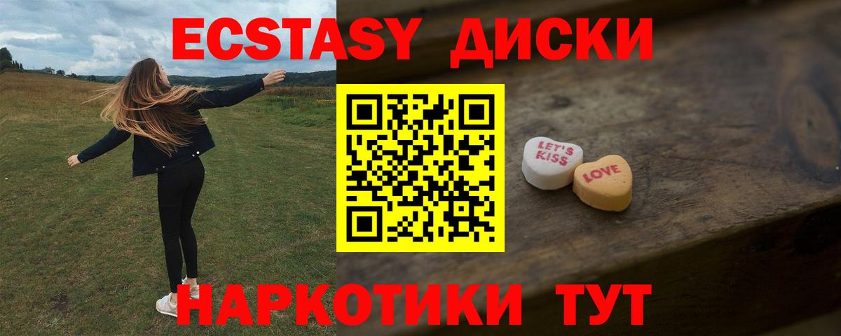 Экстази 280 MDMA Коломна