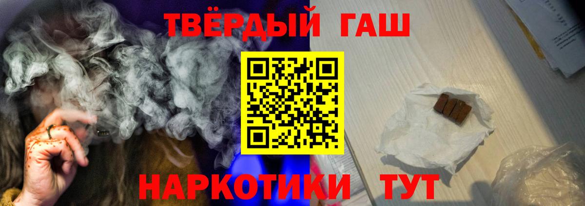 Коломна  ГАШИШ  Вход с VPN  Гашиш Ice-O-Lator  ГАШИШ убойный 
