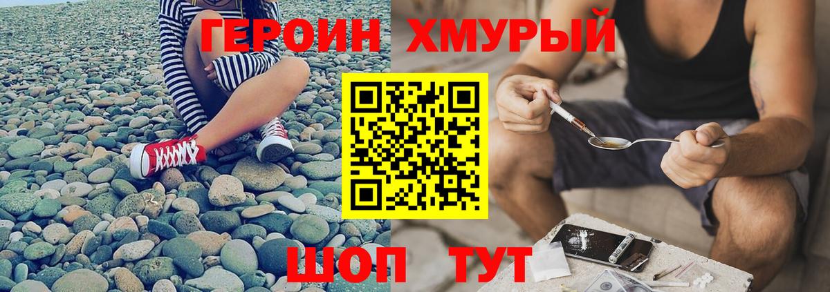 ГЕРОИН Афган Коломна