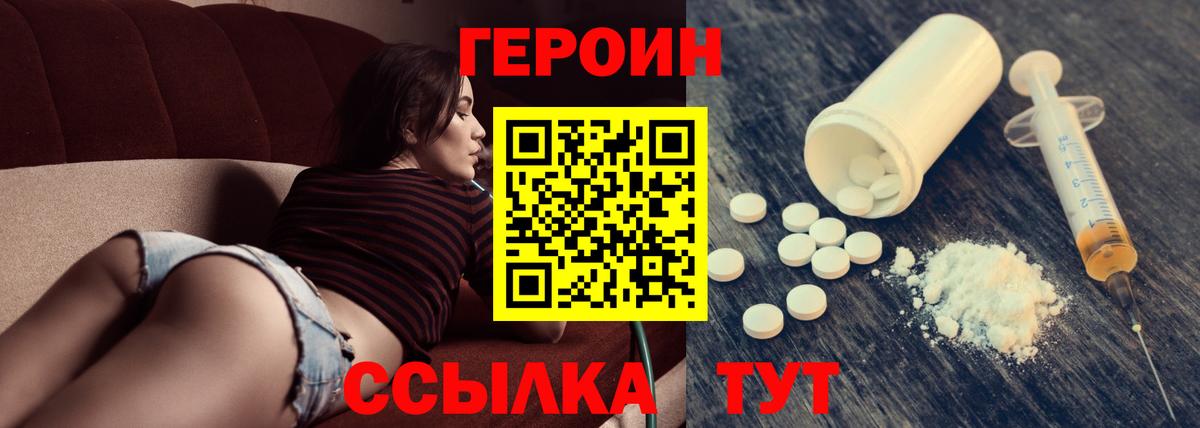 Коломна  ГЕРОИН Афган  Вход с VPN 