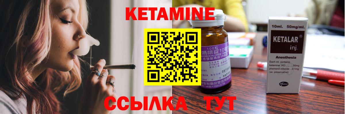 Кетамин ketamine  Кетамин ketamine  Вход с VPN  Коломна 
