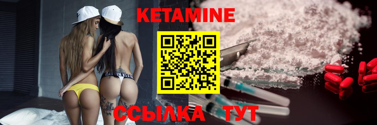 Кетамин VHQ Коломна