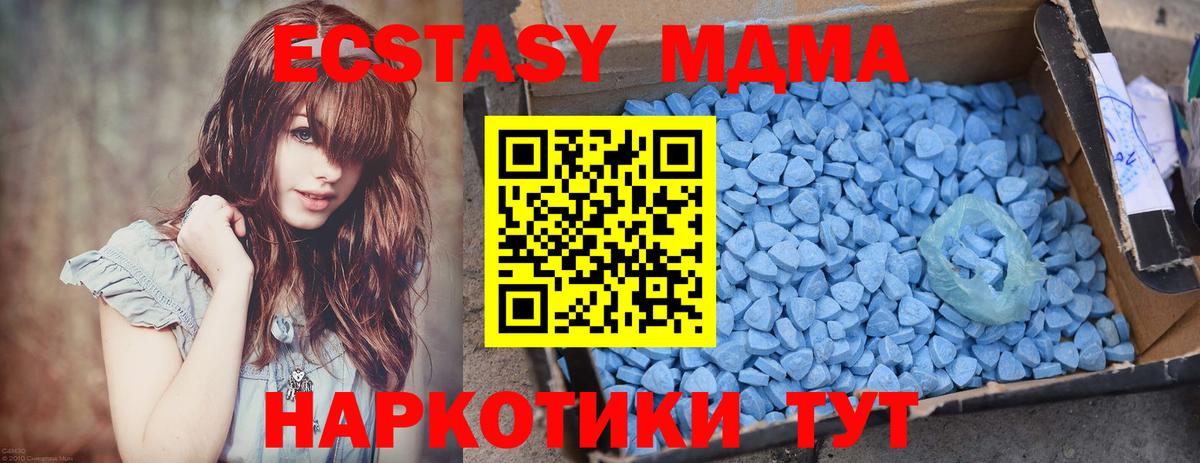 MDMA кристаллы Коломна