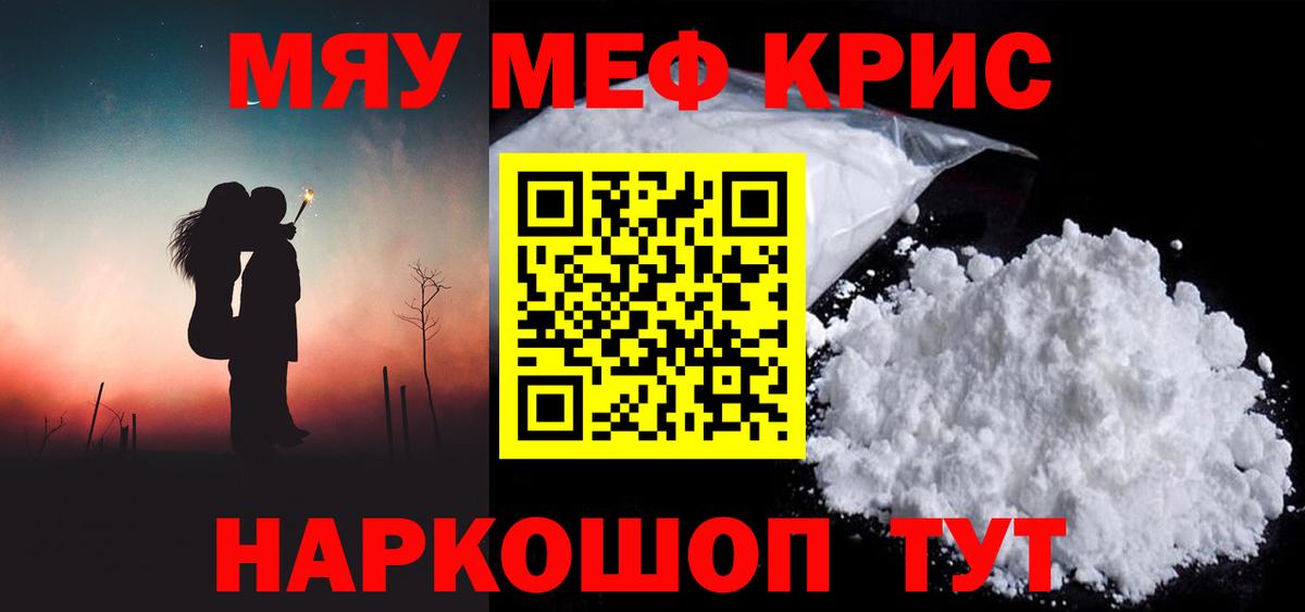 Меф мука Коломна