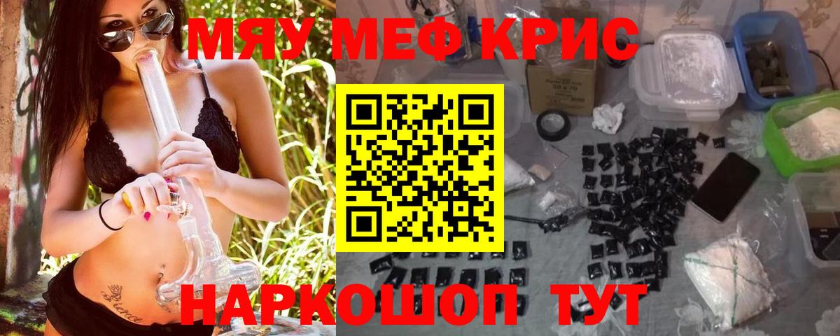 Мефедрон VHQ  МЕФ  МЯУ-МЯУ VHQ  Коломна  Вход с VPN 