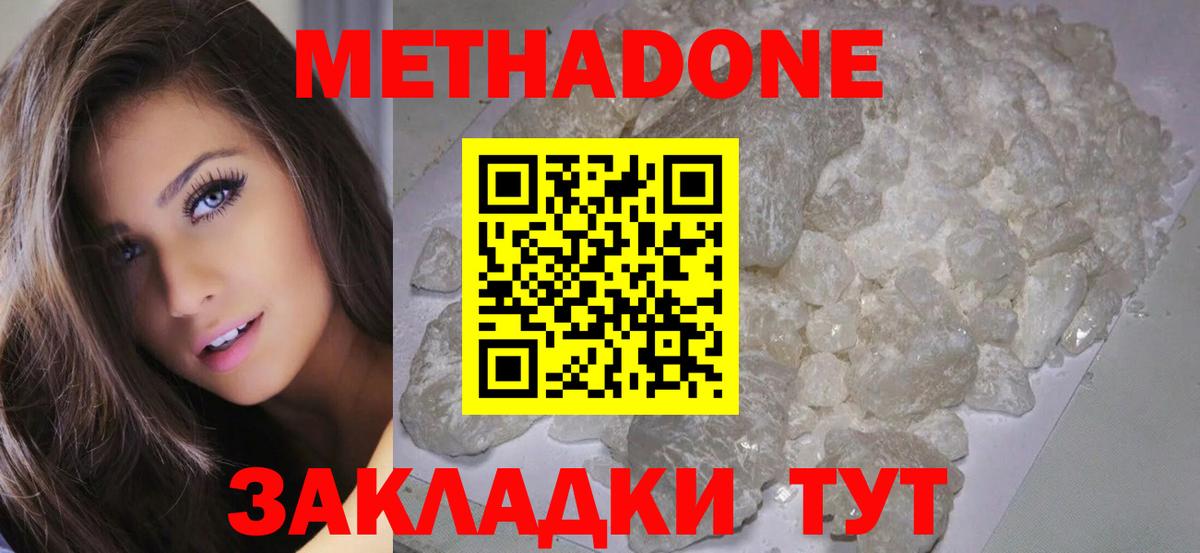 Метадон VHQ  Вход с VPN  Коломна 