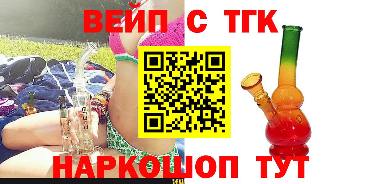ТГК Wax Коломна