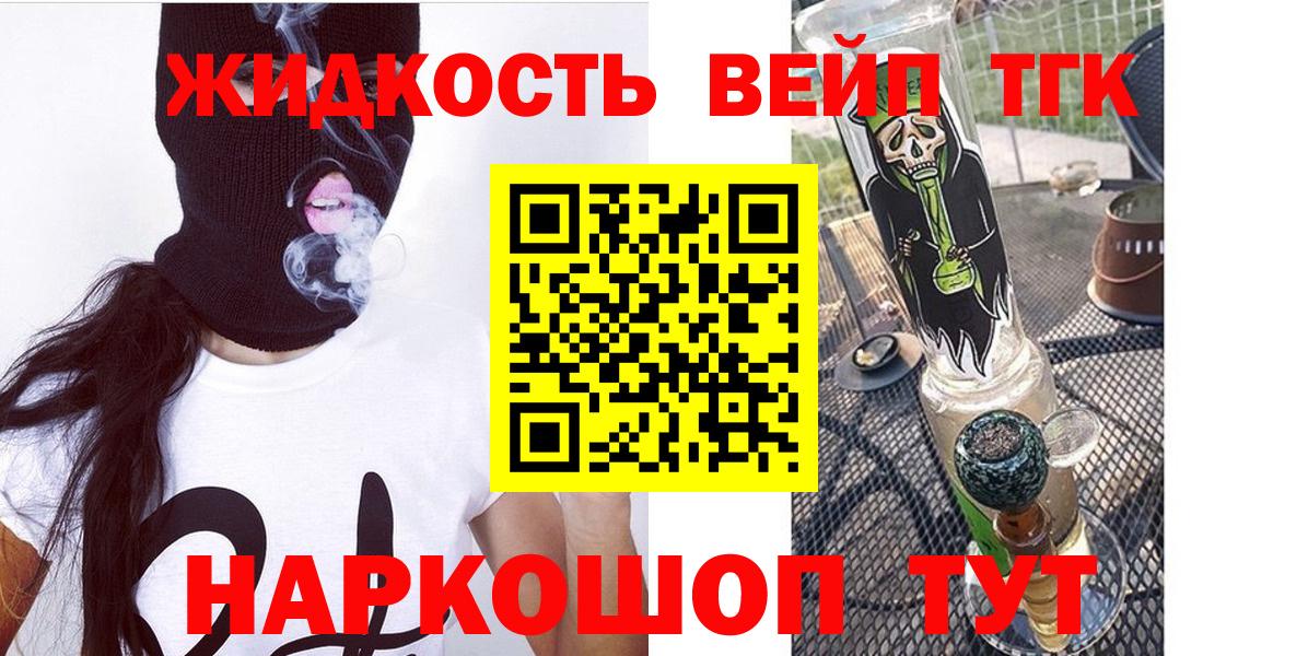 ТГК Wax  Вход с VPN  Коломна 